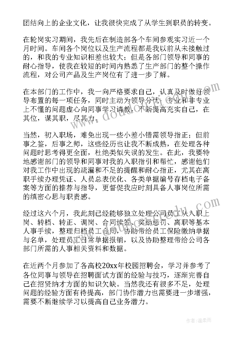 最新新员工转正培训后演讲稿 新员工培训演讲稿(精选8篇)