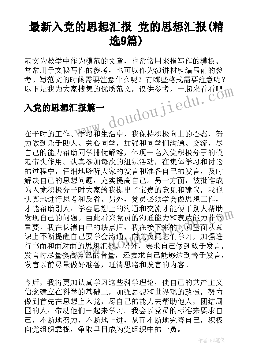 最新大学生毕业实践报告盖章就行吗交的材料可以随便交吗(模板5篇)