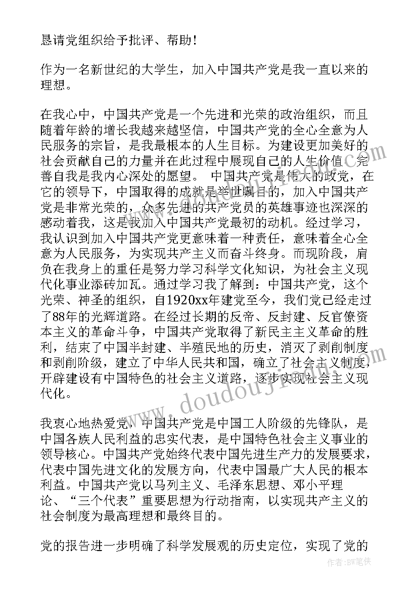 最新大学生毕业实践报告盖章就行吗交的材料可以随便交吗(模板5篇)