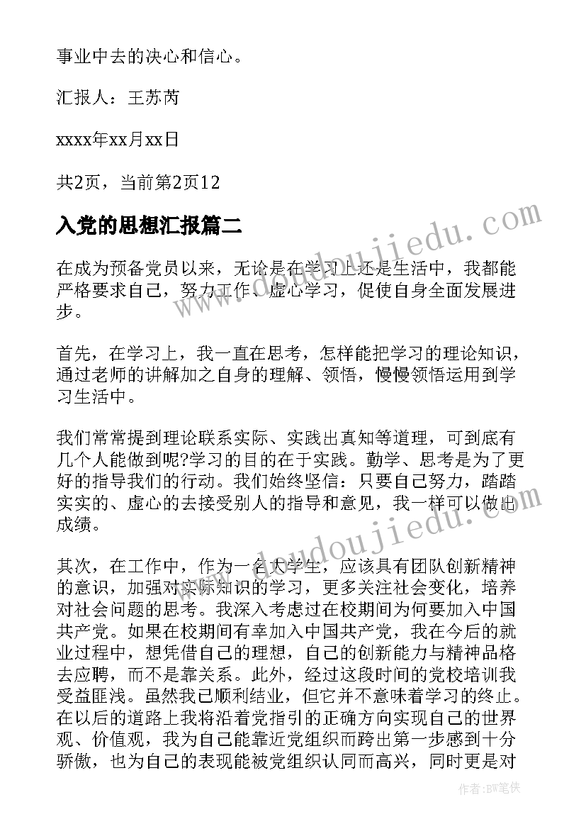 最新大学生毕业实践报告盖章就行吗交的材料可以随便交吗(模板5篇)