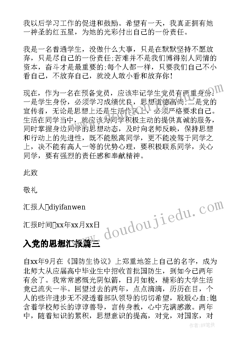 最新大学生毕业实践报告盖章就行吗交的材料可以随便交吗(模板5篇)