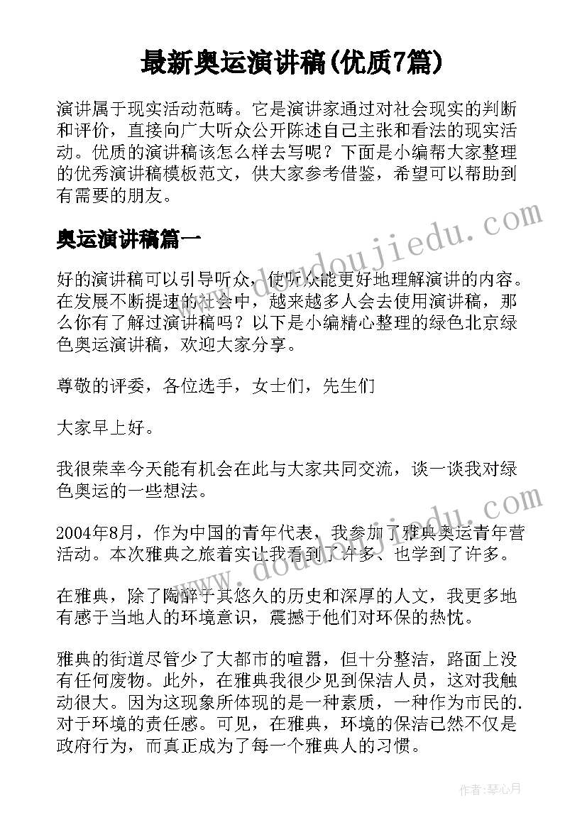 2023年小学社团活动意见 小学社团活动方案(大全7篇)