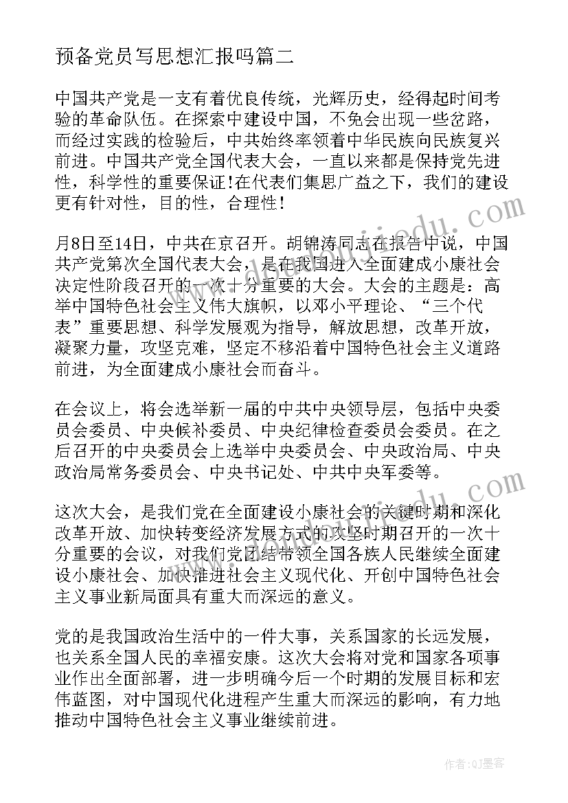 2023年幼儿园中班雨点教案(优秀10篇)