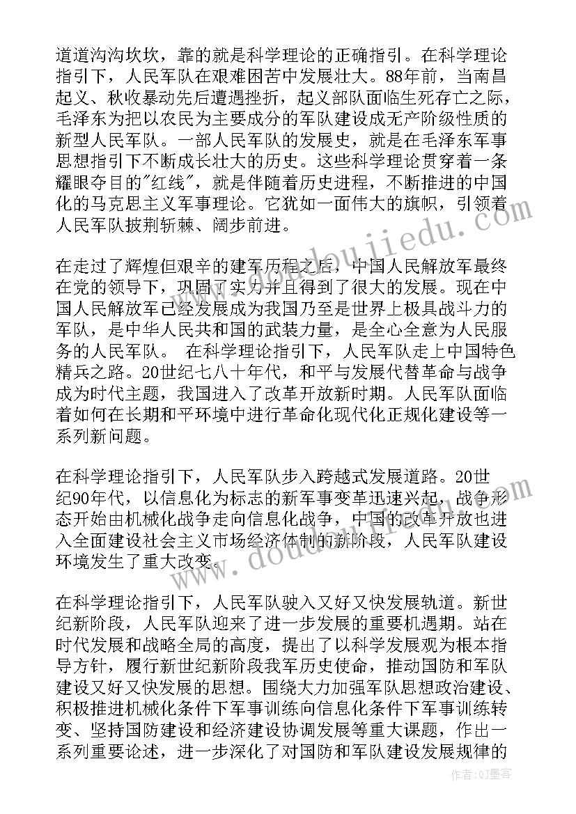 2023年幼儿园中班雨点教案(优秀10篇)