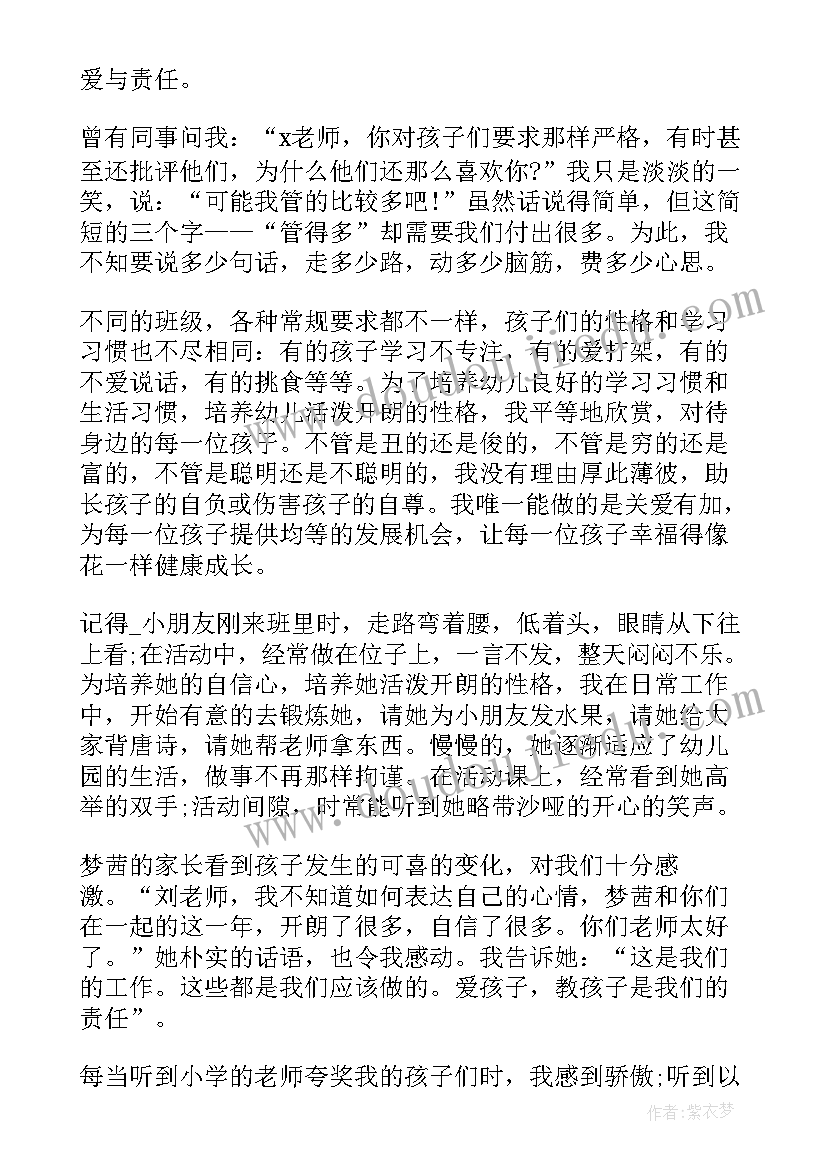 最新安全教育师德师风演讲稿 师德师风演讲稿(通用6篇)