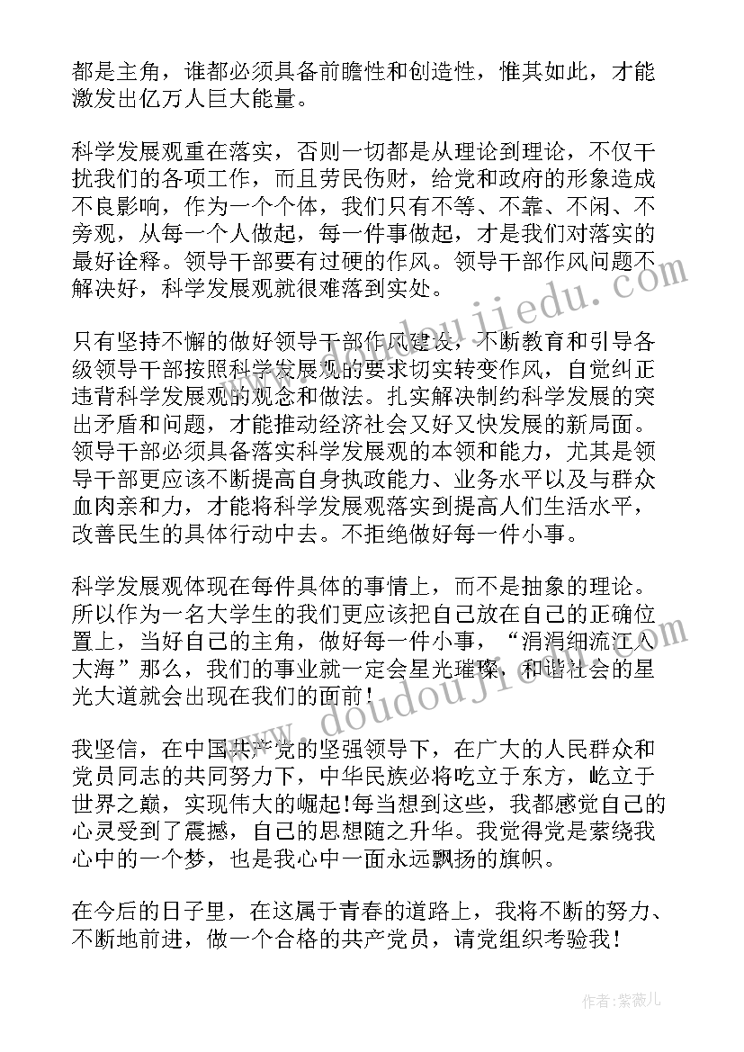 最新申请党员季度思想汇报抗疫 党员第三季度思想汇报(实用9篇)