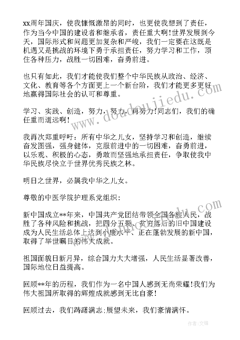 一年来的思想汇报(模板6篇)