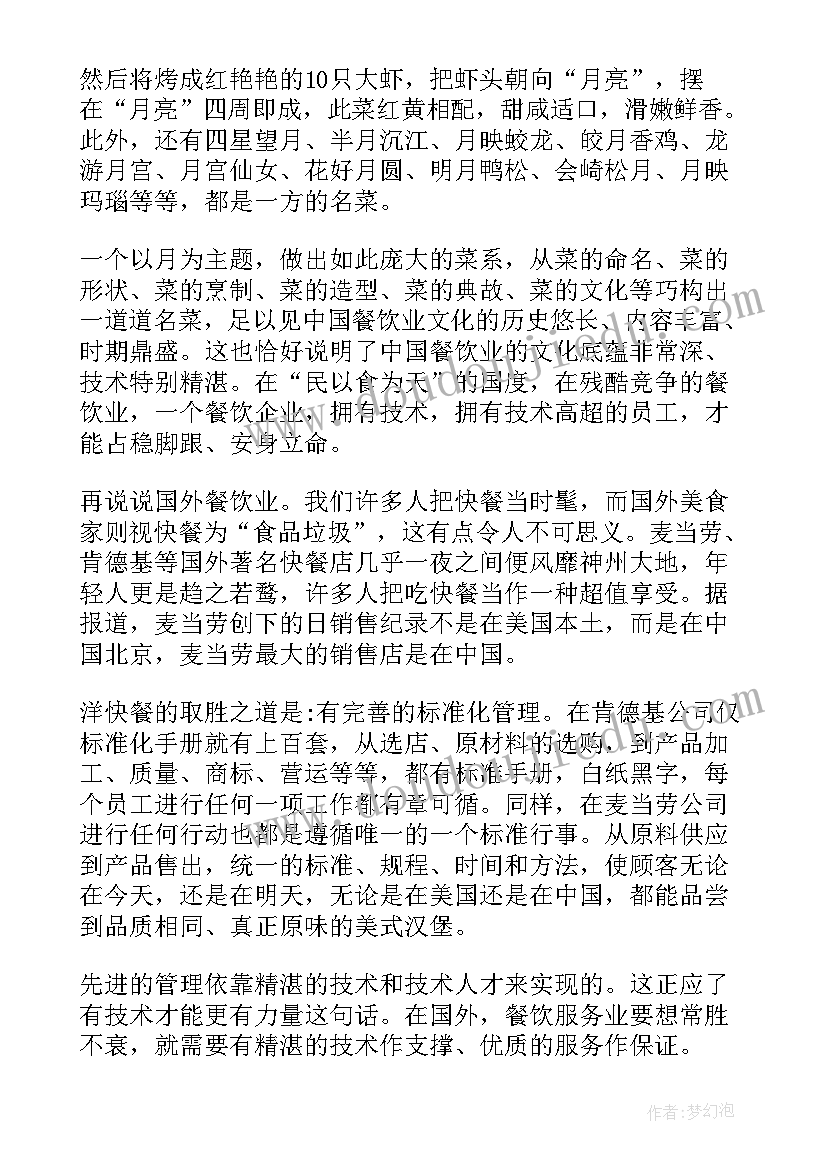 食堂应急预案流程图(实用5篇)