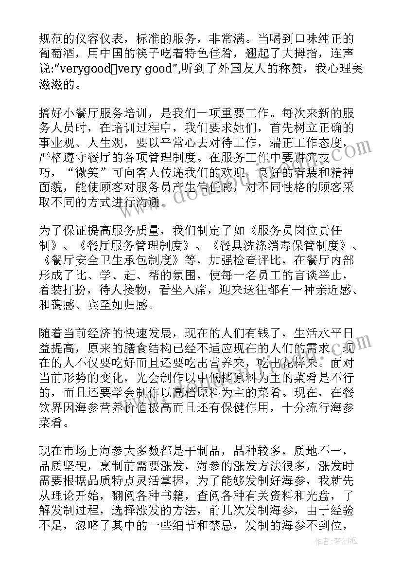 食堂应急预案流程图(实用5篇)