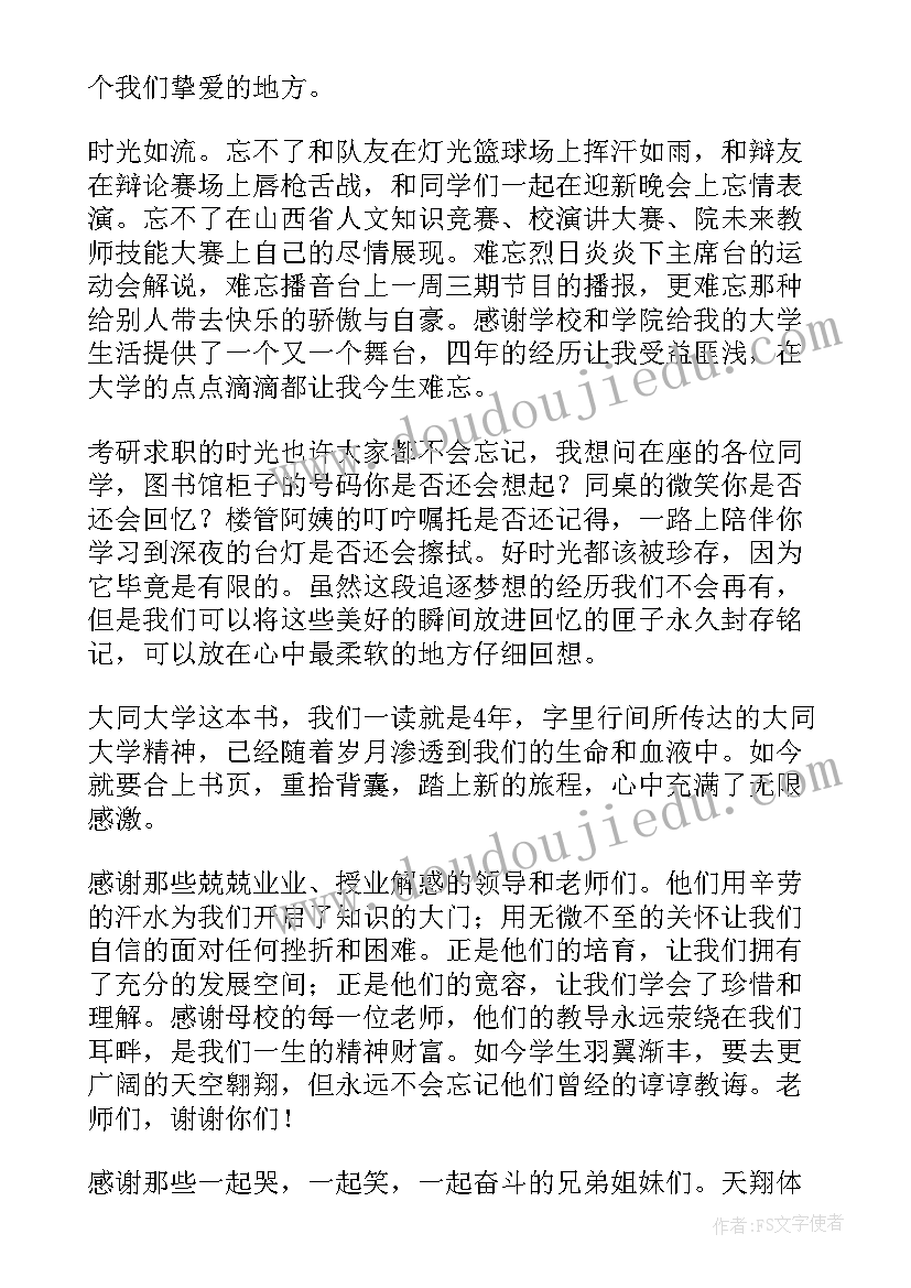 最新号召读书的英子 大学生英语演讲稿(模板8篇)