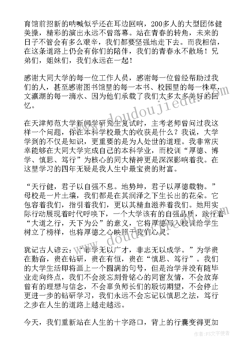 最新号召读书的英子 大学生英语演讲稿(模板8篇)