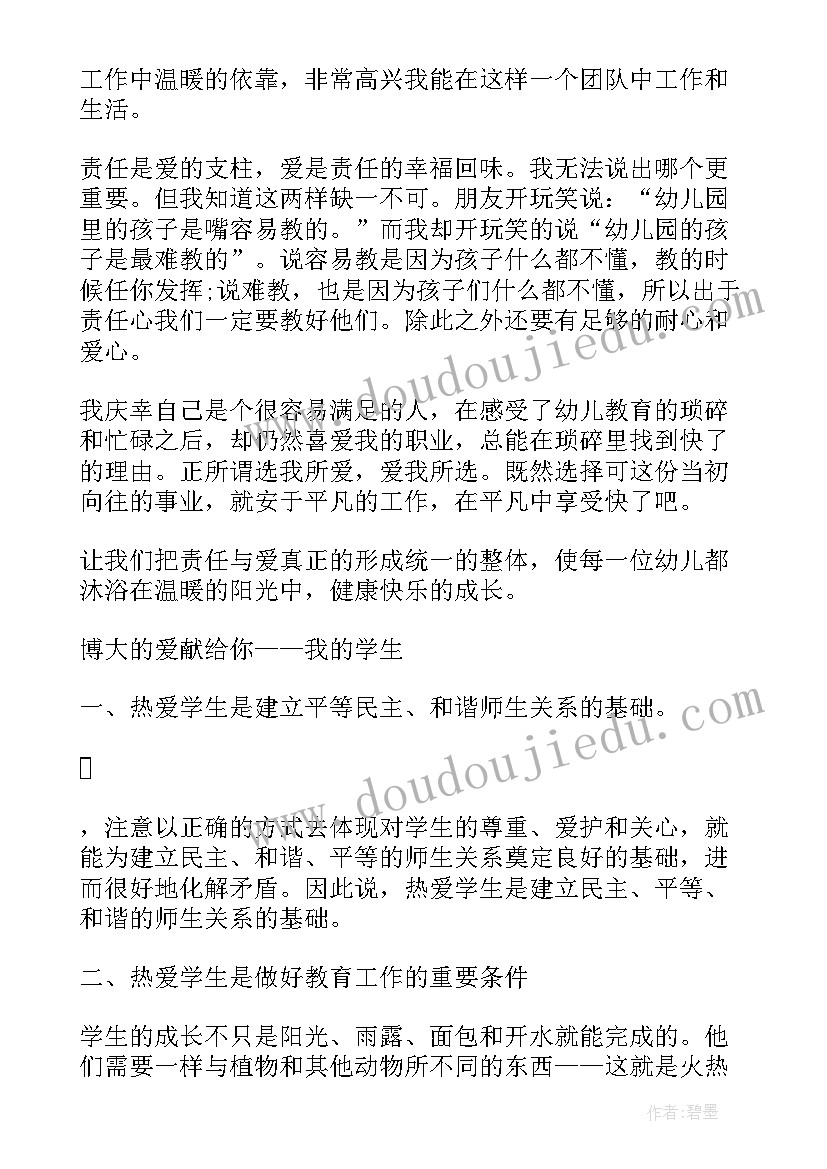 天津抗疫故事演讲稿(大全5篇)