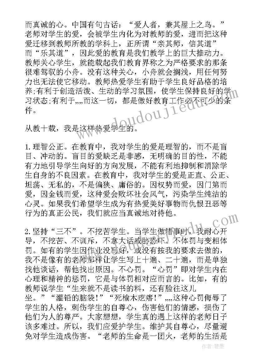 天津抗疫故事演讲稿(大全5篇)