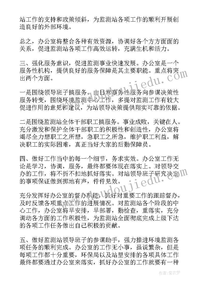 最新晋升纪检监察员演讲稿 纪检监察室主任竞聘演讲稿(通用5篇)