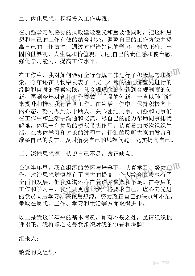 中职学校教师教学反思(汇总6篇)