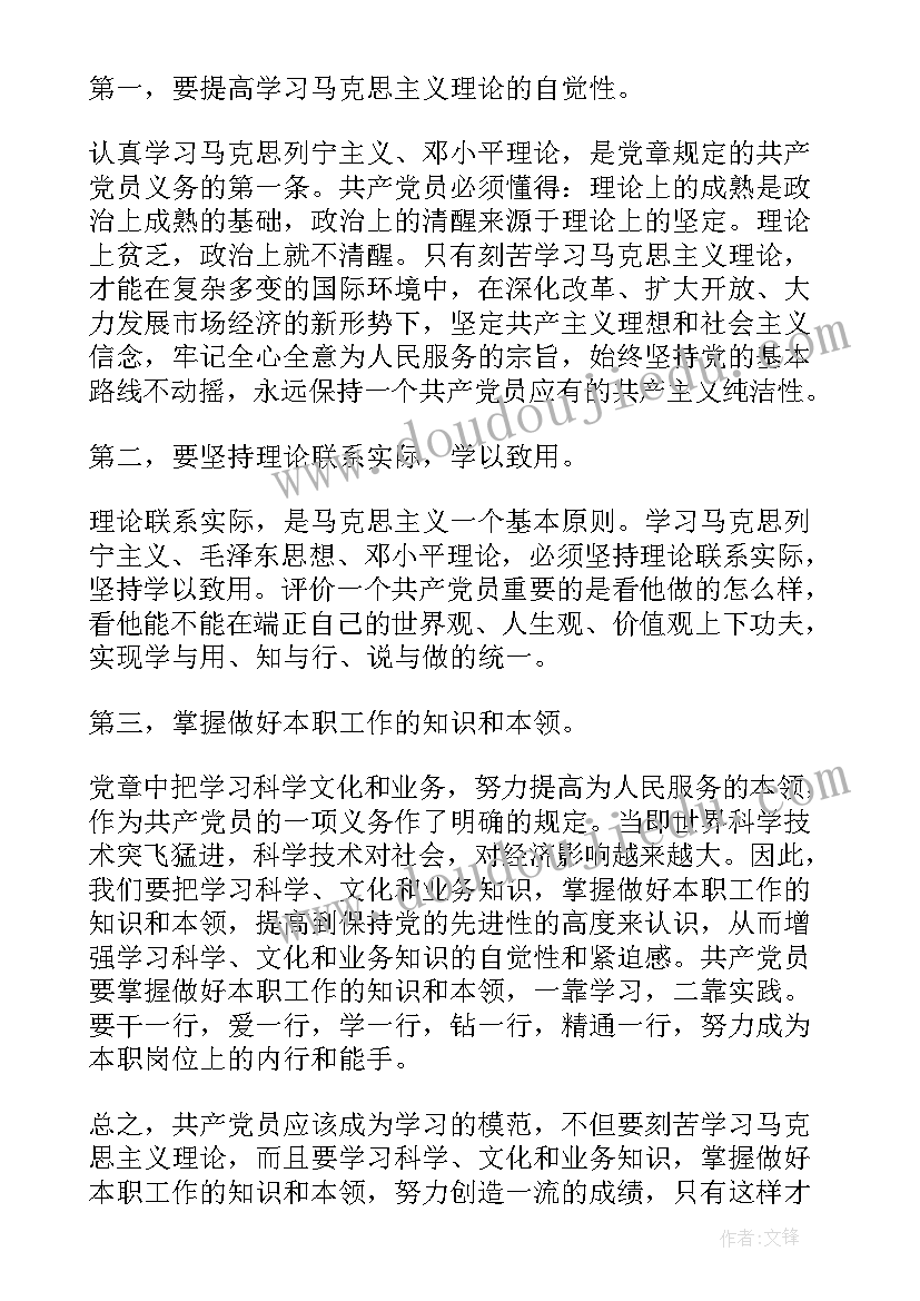 中职学校教师教学反思(汇总6篇)