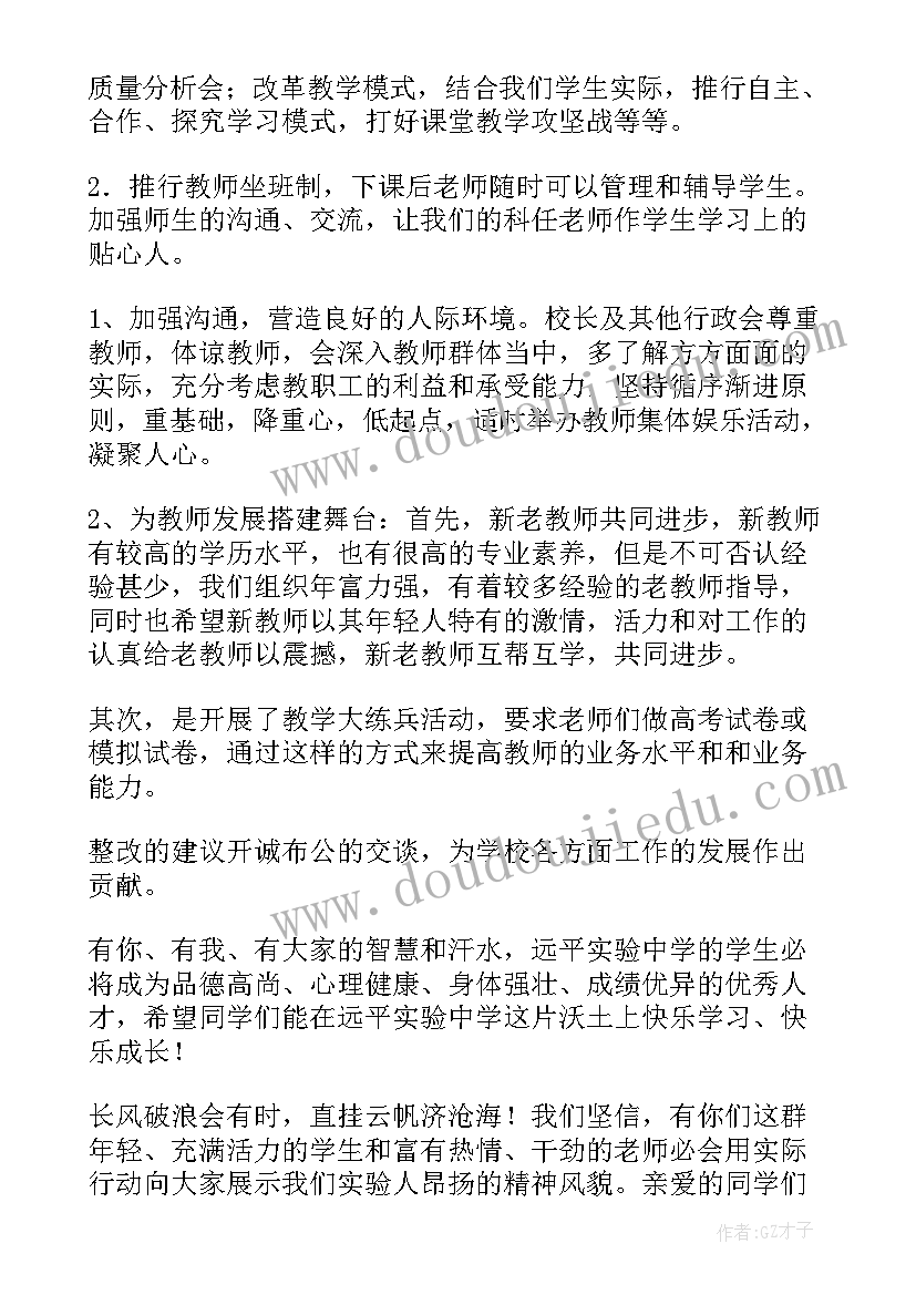 向未来致敬演讲稿 未来的演讲稿(精选9篇)