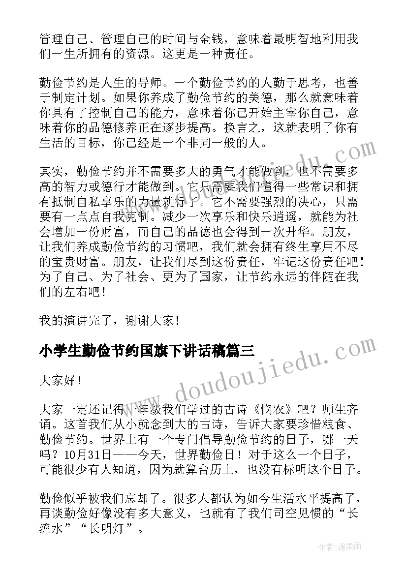 2023年幼儿园语言教学活动方案(精选9篇)