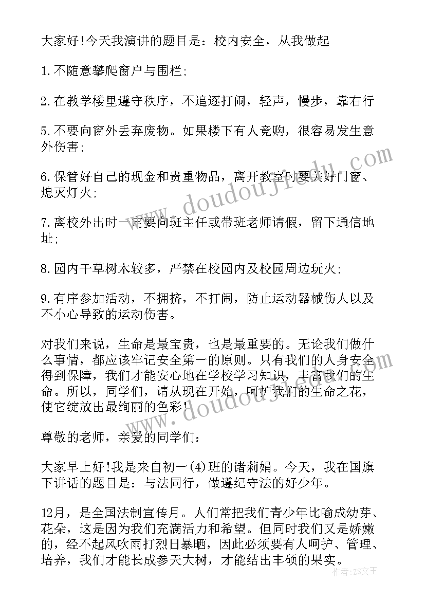 初一的英语演讲稿格式 初一年级英语演讲稿(通用5篇)