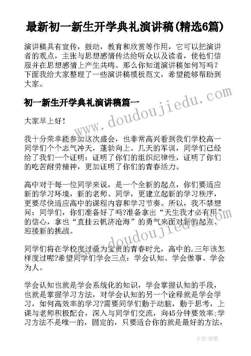 最新买卖合同中被告和实际违约人不同(优秀10篇)