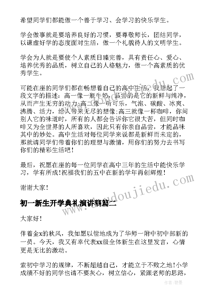 最新买卖合同中被告和实际违约人不同(优秀10篇)