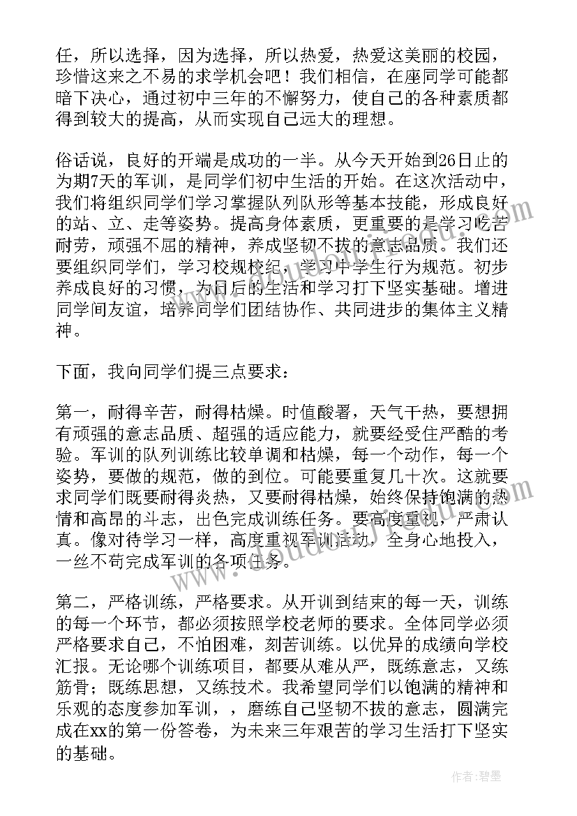 最新买卖合同中被告和实际违约人不同(优秀10篇)