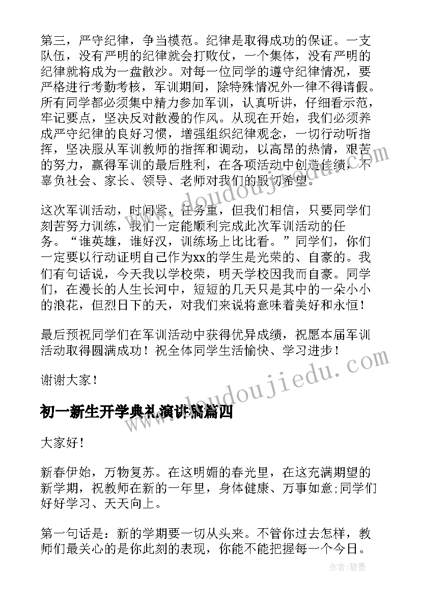 最新买卖合同中被告和实际违约人不同(优秀10篇)