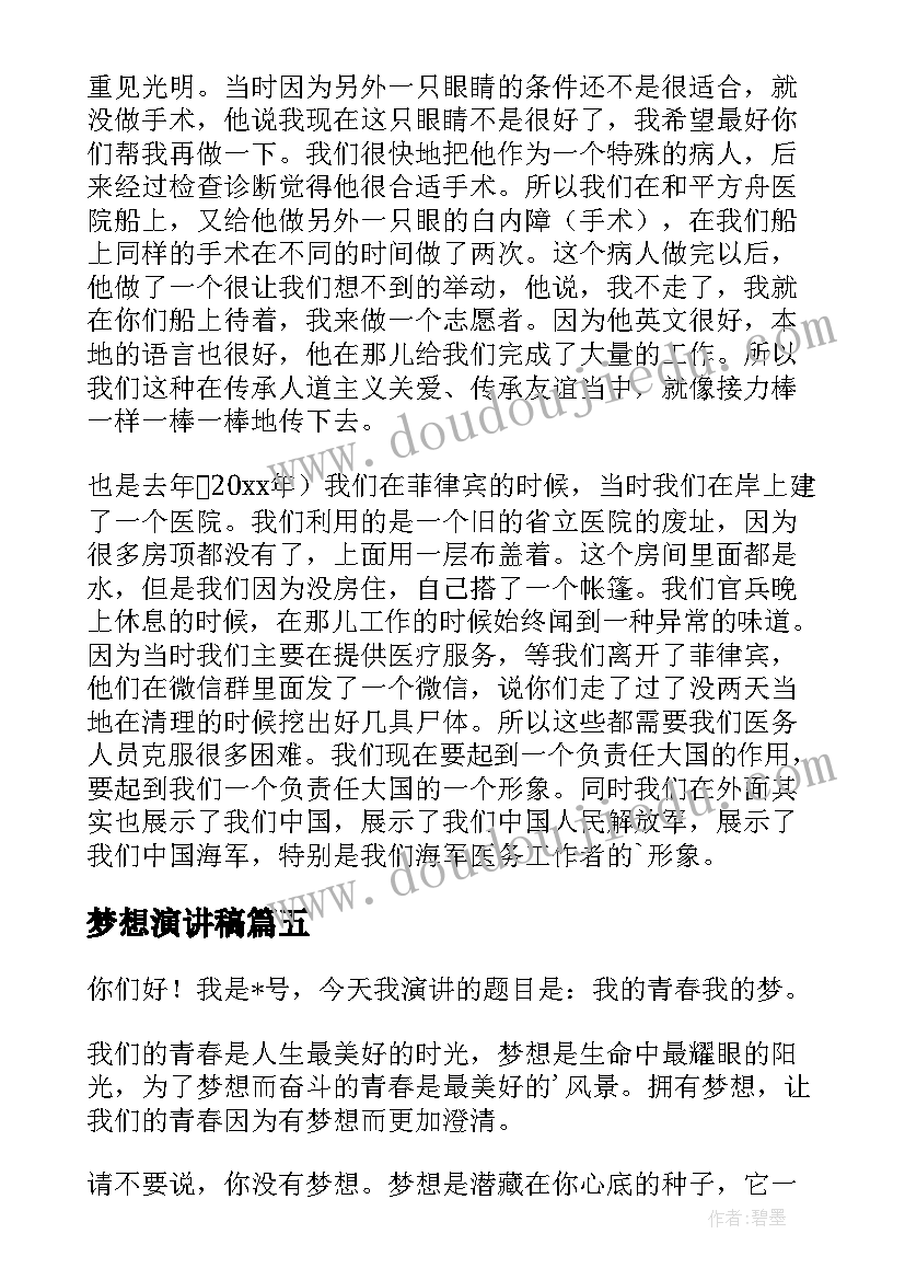 大班美术活动有趣的彩绘造型教案 大班美术活动教案(模板5篇)