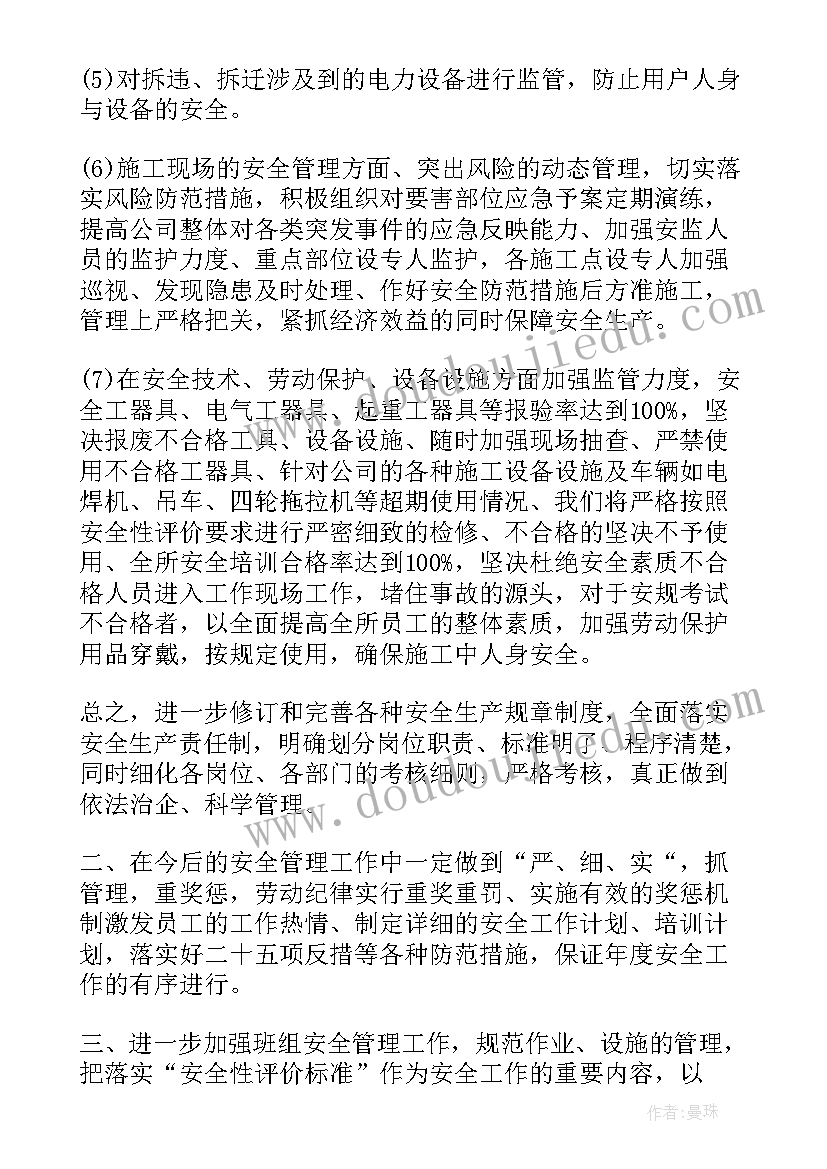 学与问试讲稿 假如第二课时教学反思(通用6篇)