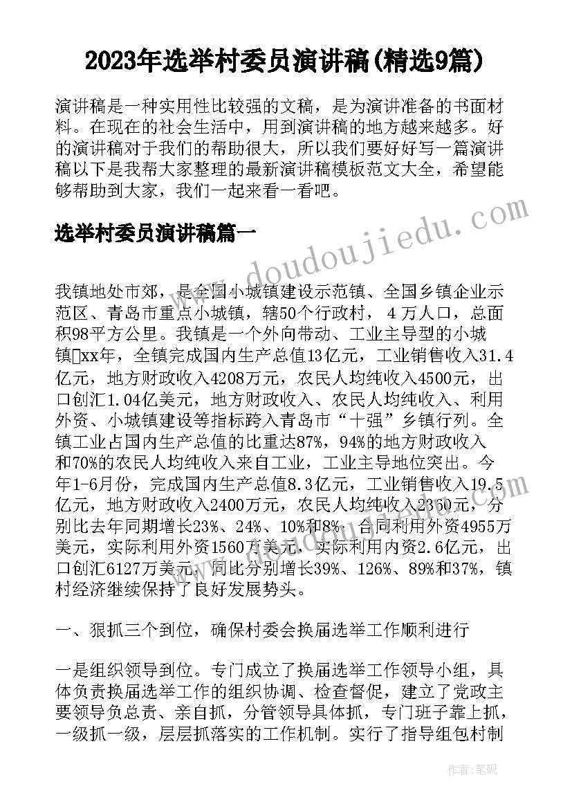 2023年一般工作汇报 卫生保健工作计划汇报(汇总7篇)