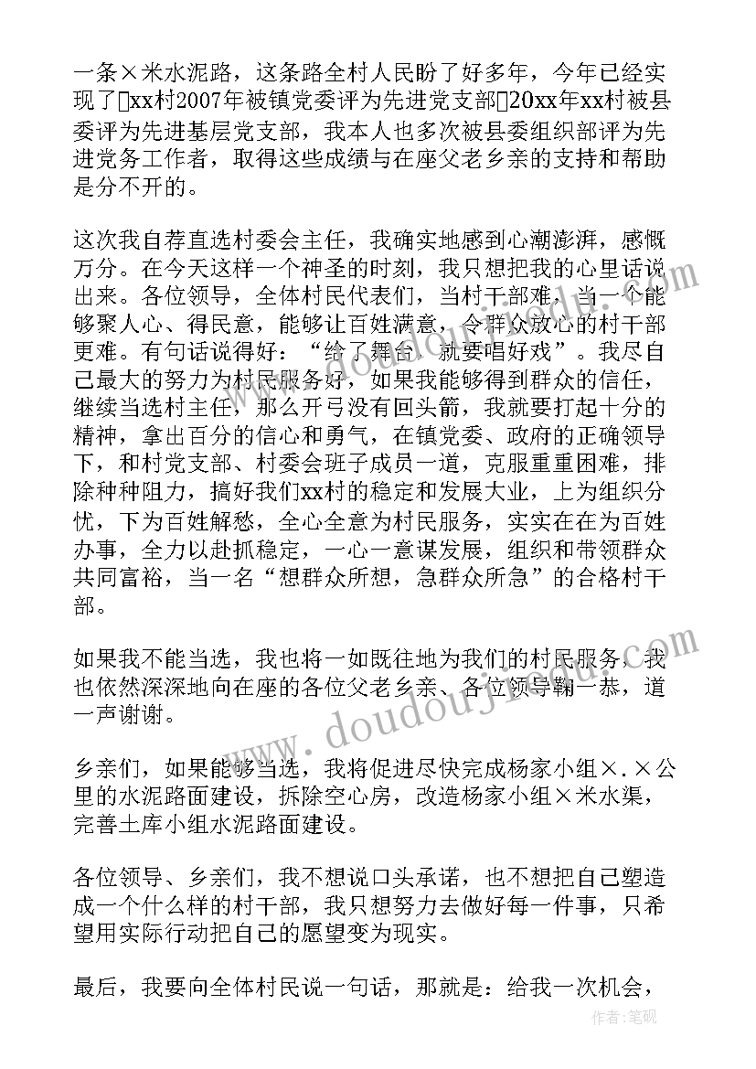 2023年一般工作汇报 卫生保健工作计划汇报(汇总7篇)