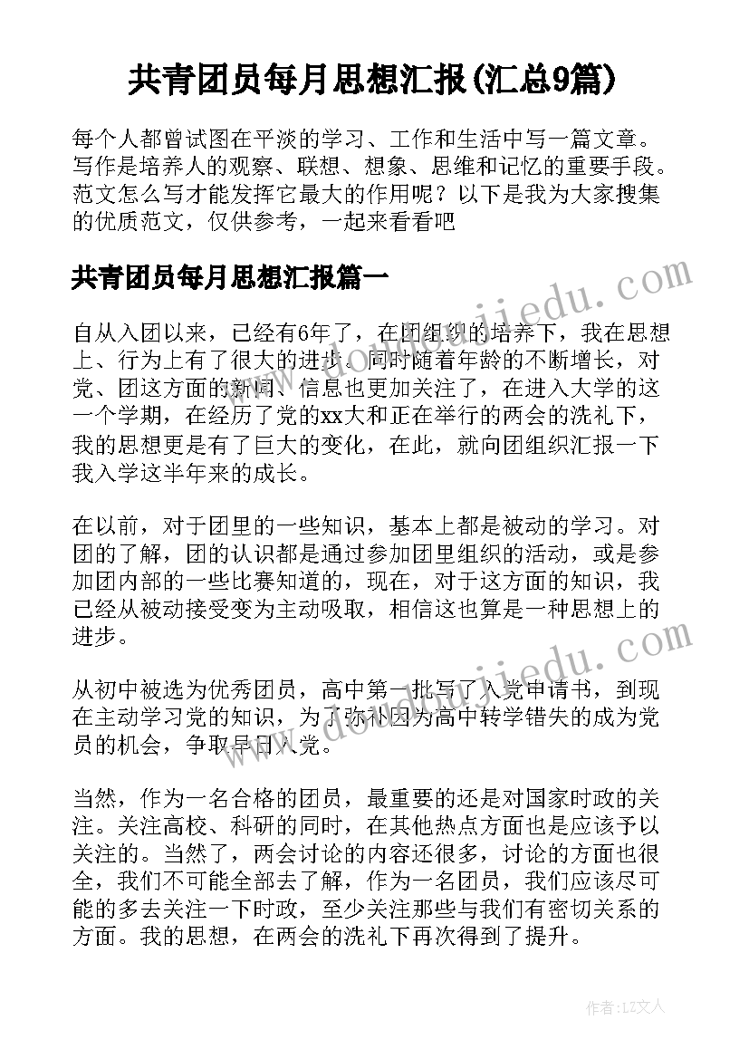 2023年小学生四年级读书笔记(通用5篇)