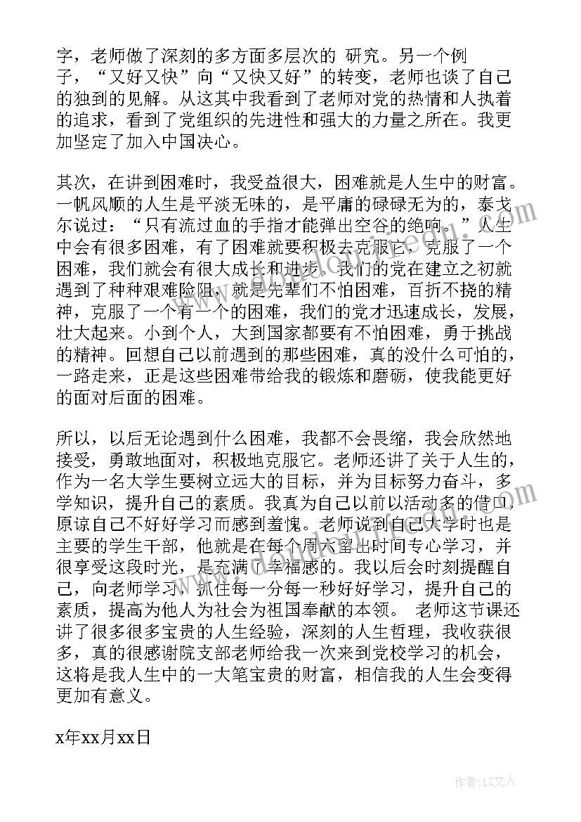 2023年小学生四年级读书笔记(通用5篇)