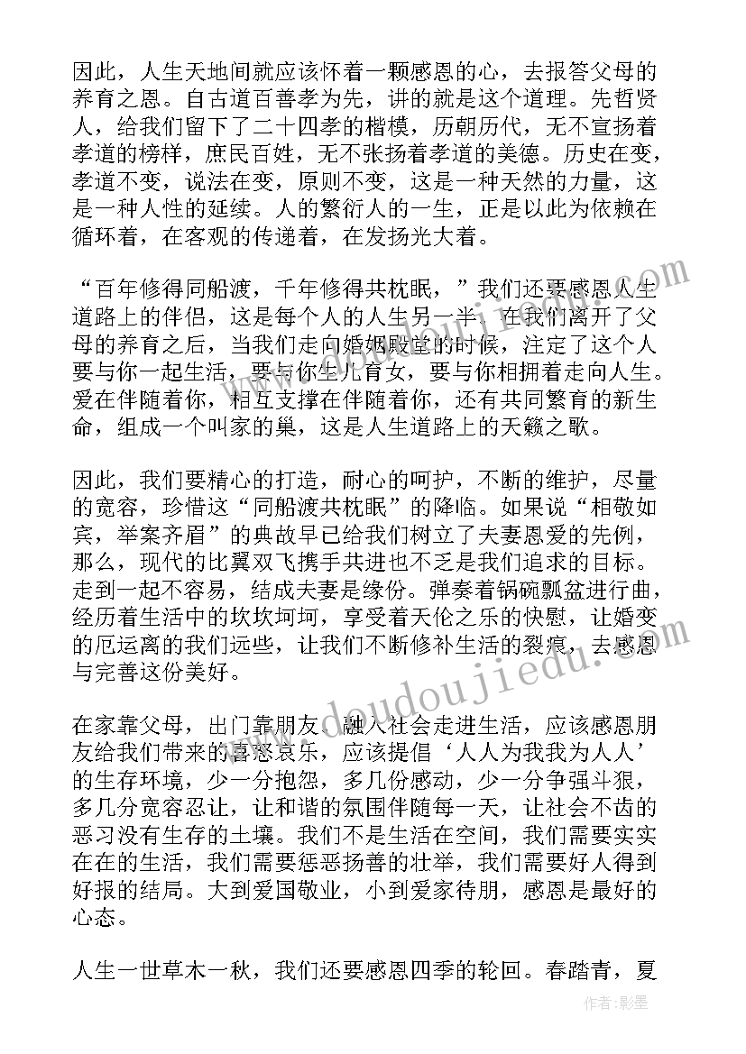 2023年学代会学生代表演讲稿(通用9篇)