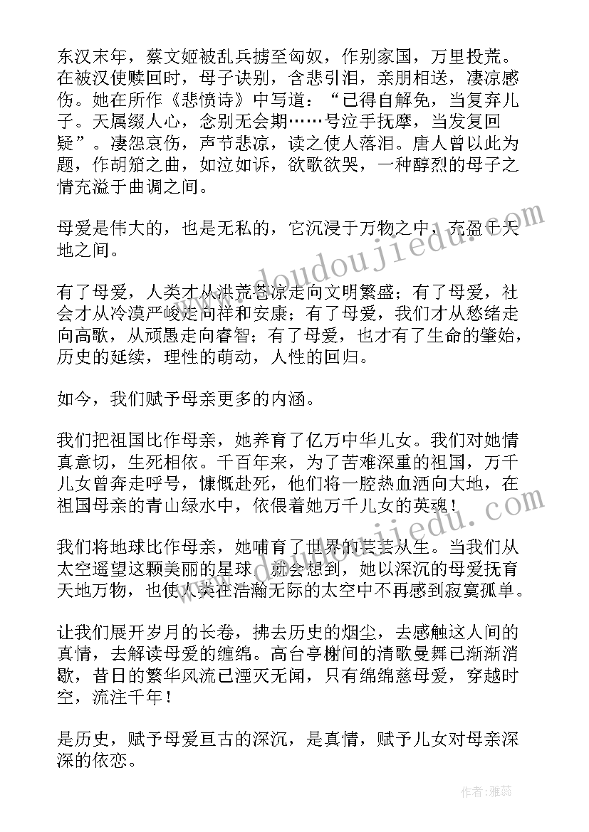 2023年有国才有家演讲稿(优质9篇)