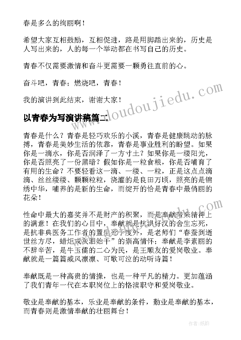 物业公司股东合作协议 物业公司承包合同(大全5篇)