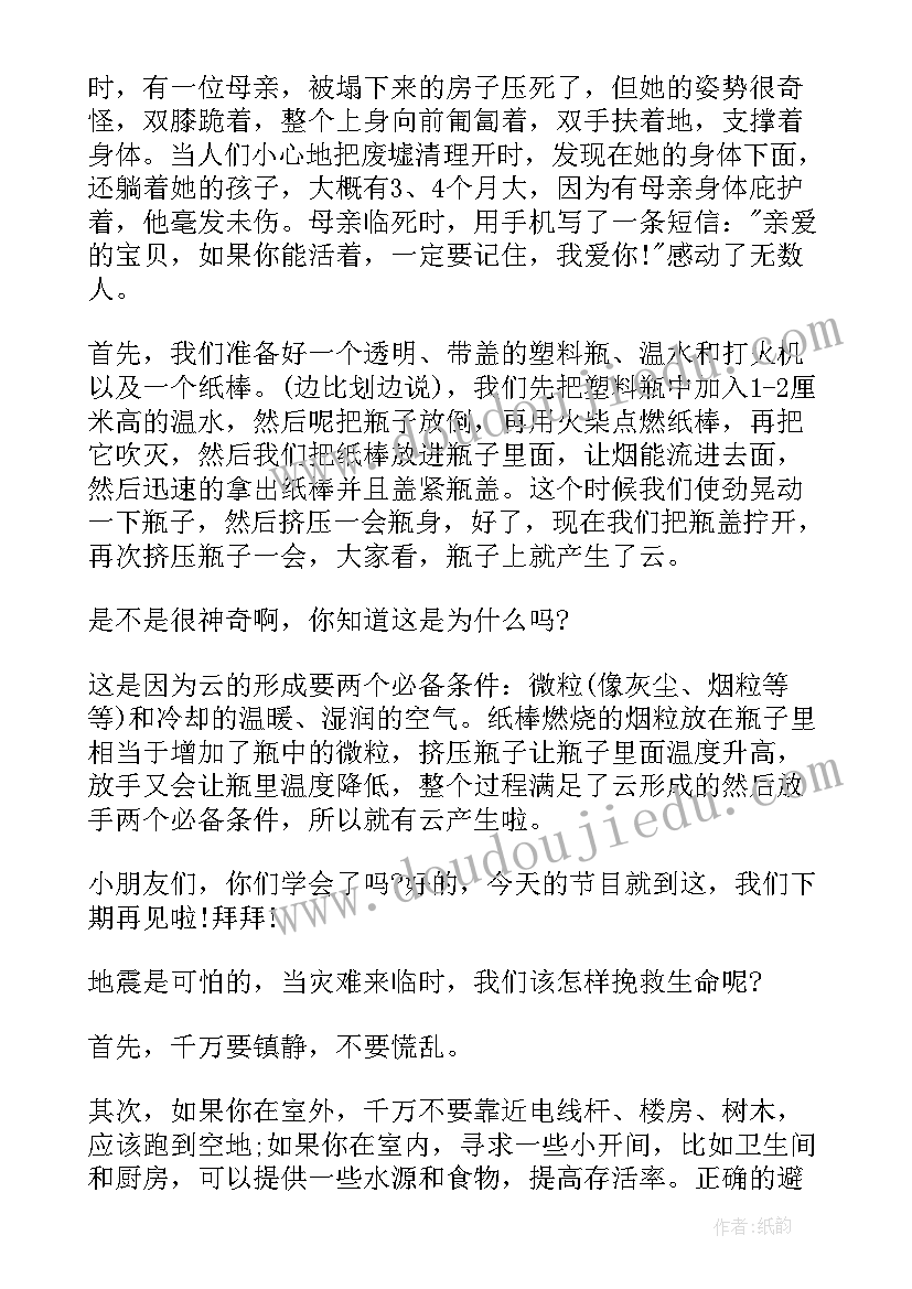 2023年语文经验分享演讲稿(模板7篇)