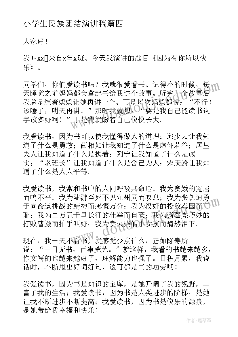 2023年小班舞蹈教学计划第一学期 幼儿园中班舞蹈教学计划(大全10篇)