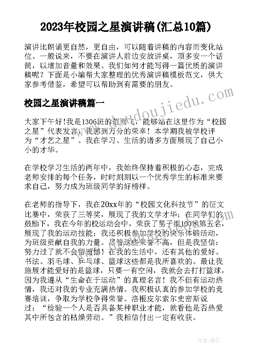 2023年转让店铺合同书 店铺转让合同书(优秀5篇)