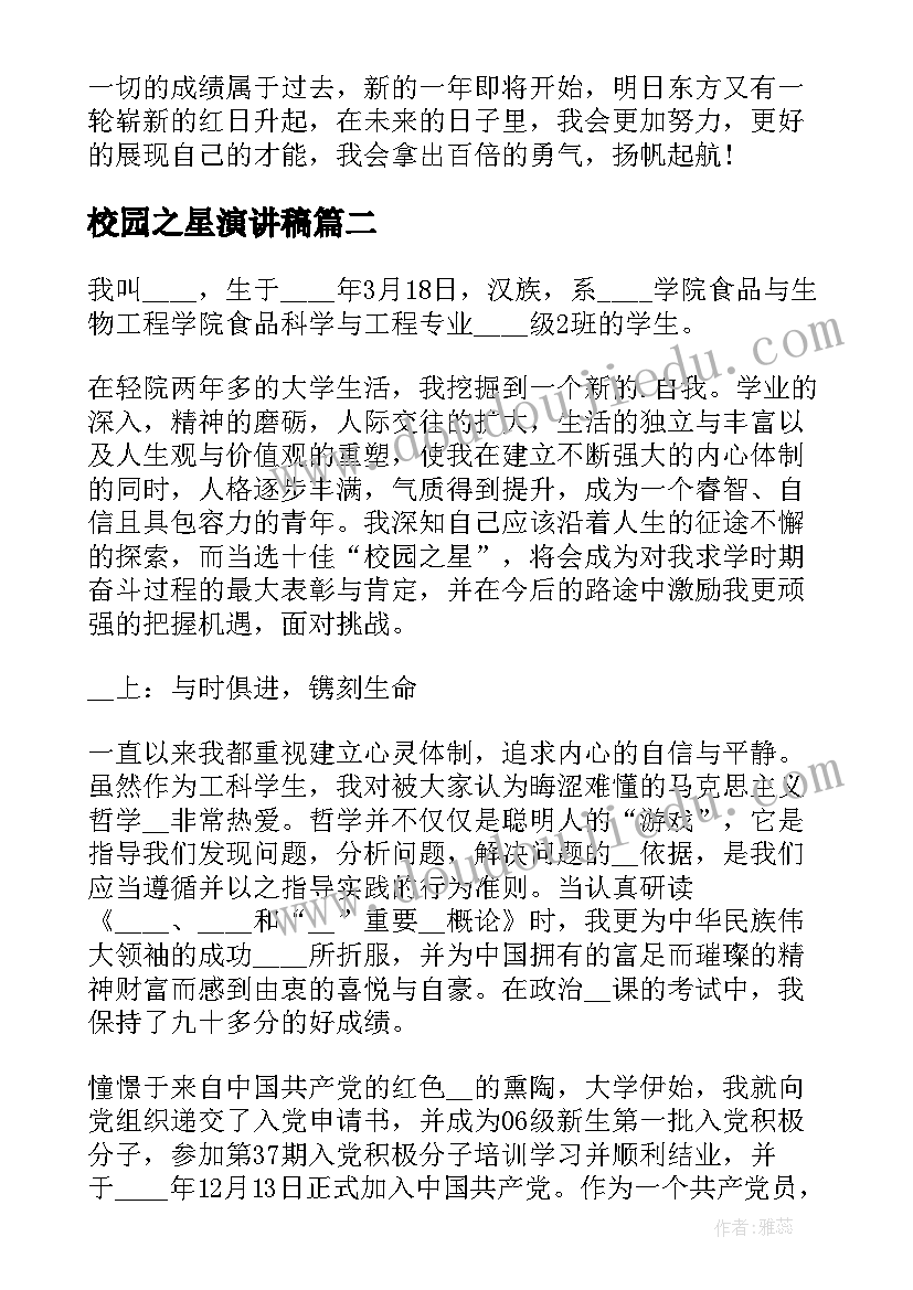 2023年转让店铺合同书 店铺转让合同书(优秀5篇)