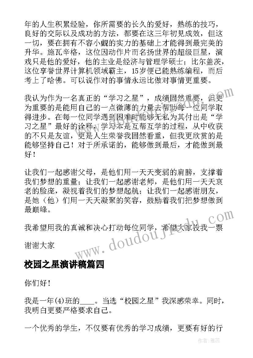 2023年转让店铺合同书 店铺转让合同书(优秀5篇)