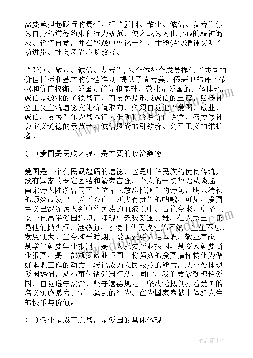 最新党课会议记录 党课记录党课会议记录(精选5篇)