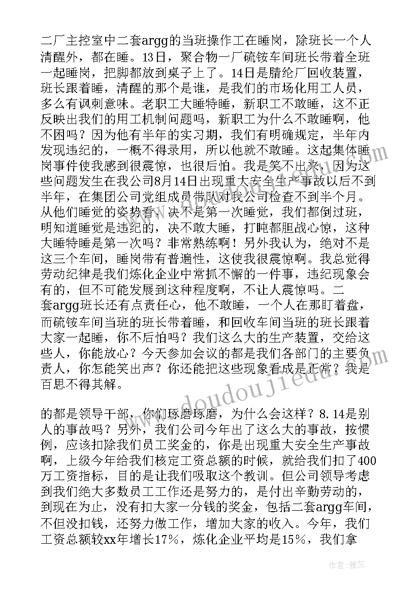 演讲稿冬季和 冬季安全演讲稿(实用7篇)