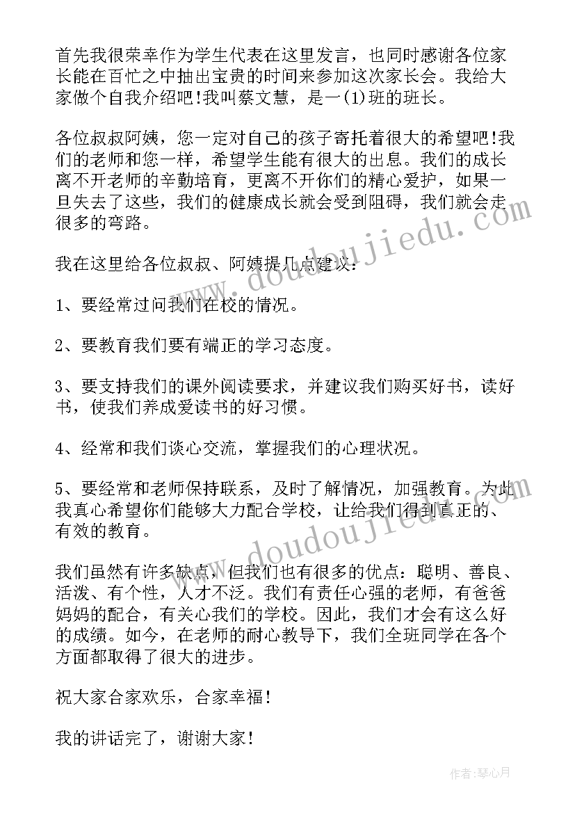 陕西师范大学生物基地班培养方案(大全8篇)