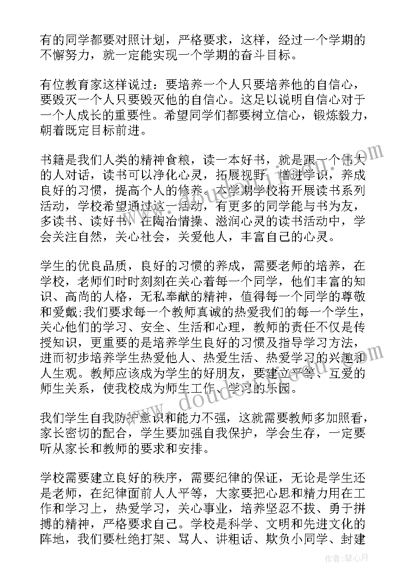 最新春季演讲稿主持稿(优秀10篇)