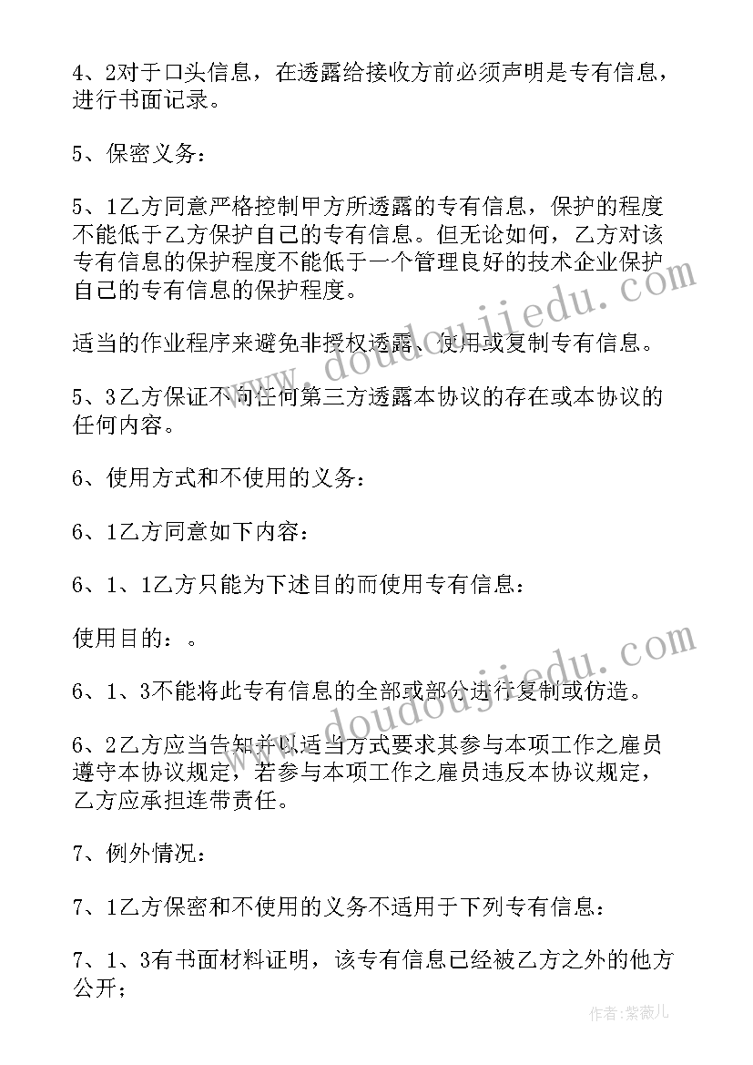 保密专题演讲(通用9篇)