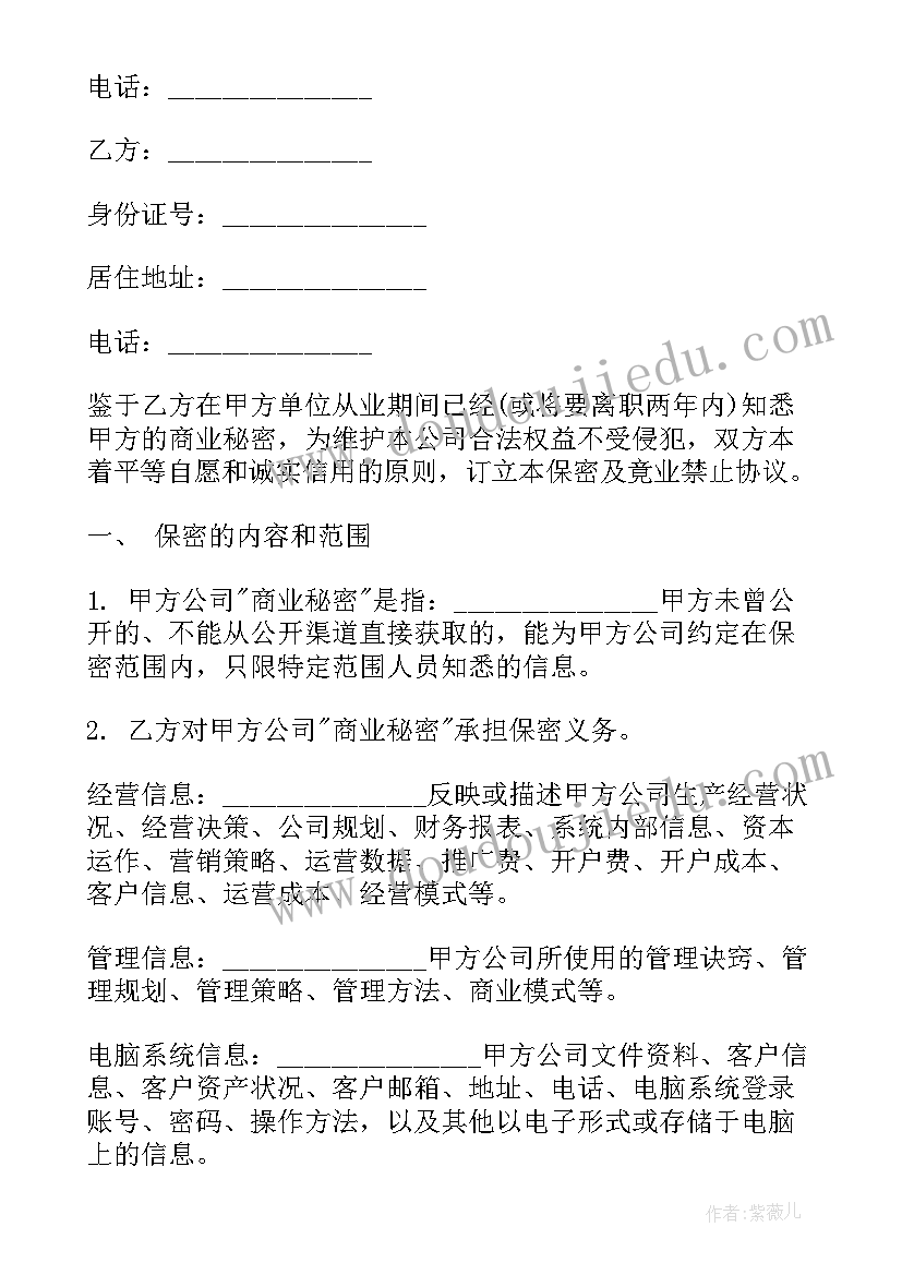 保密专题演讲(通用9篇)