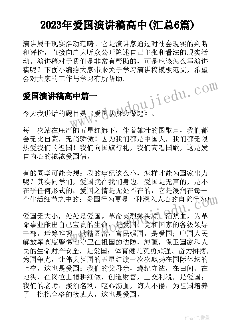 2023年小学阅读教学计划安排(实用5篇)