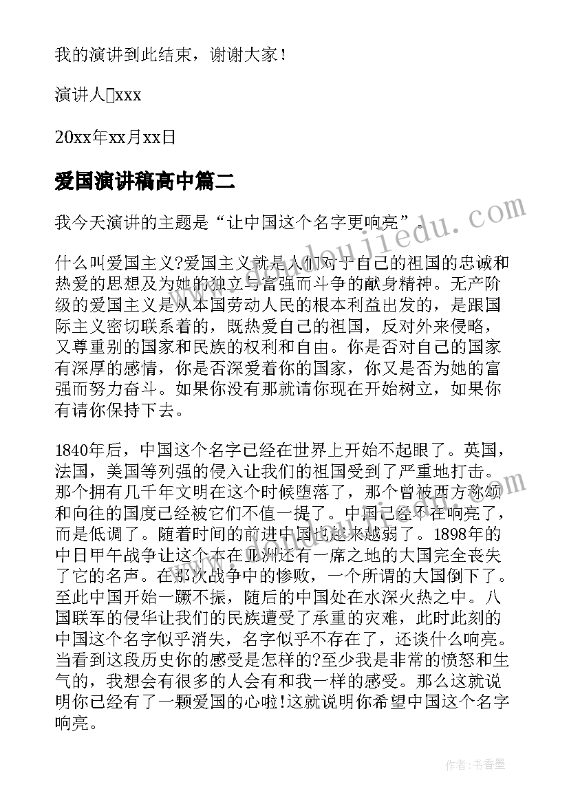 2023年小学阅读教学计划安排(实用5篇)