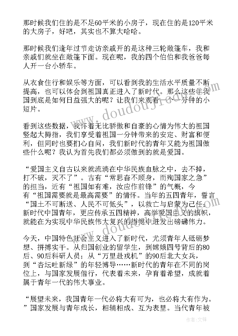 2023年新时代青年说演讲稿大学生(大全8篇)